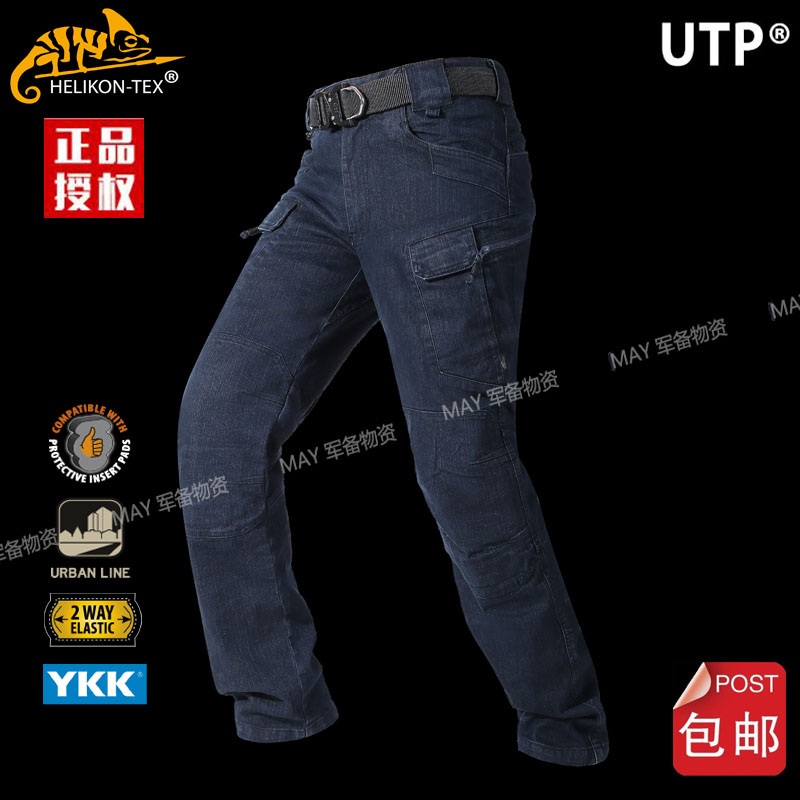 波兰正品Helikon赫利肯UTP UTL战术牛仔裤 EDC城市户外徒步工装裤