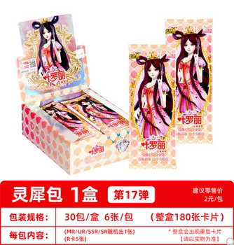 Ye Luoli Card Magic Pack 17th Lingxi Pack Card ແທ້ຈິງ 23-bomb Collection Book Girls Toys Children
