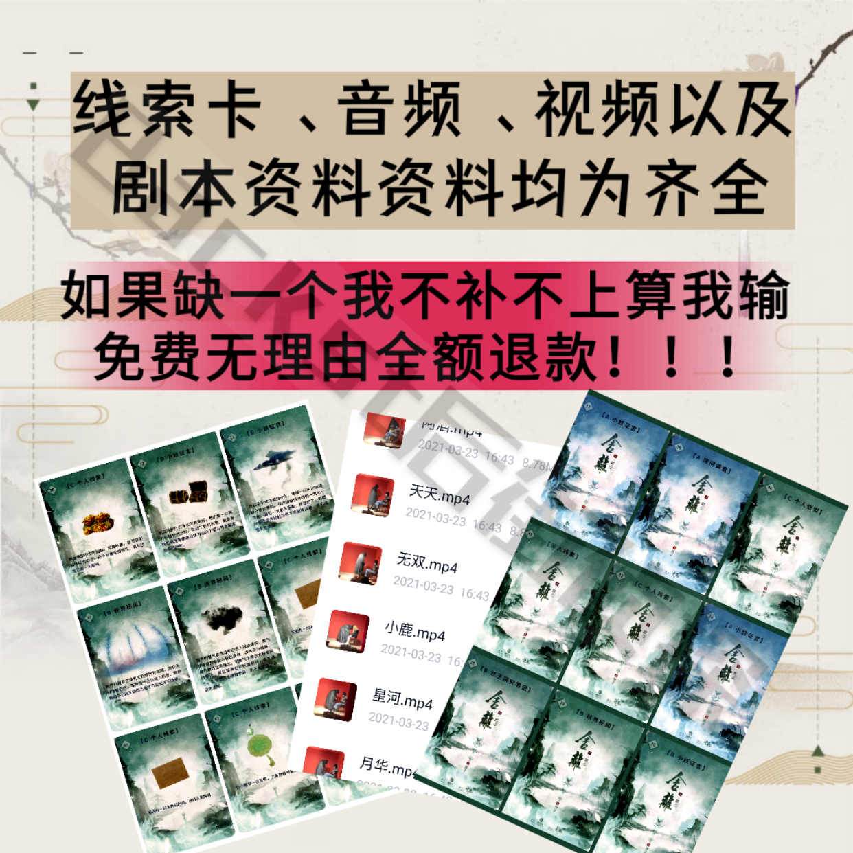 剧本杀本电子版消失水中真相线索复盘推理舍离桌游卡牌