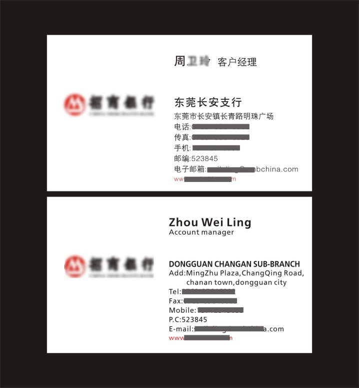 招商银行名片铜版纸5盒35元包邮名片