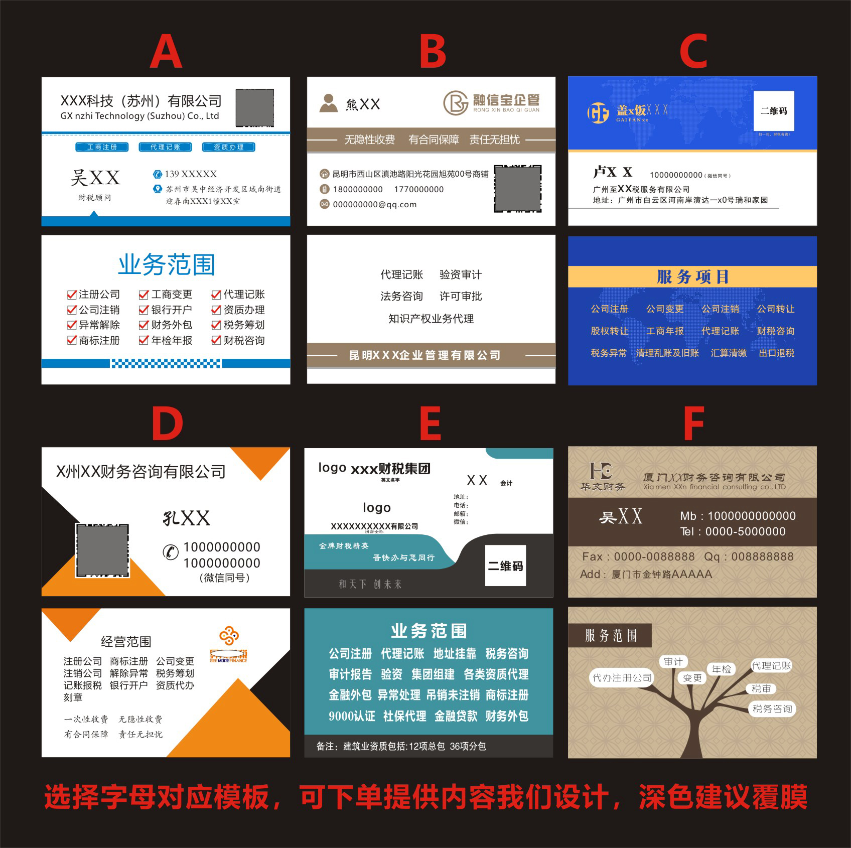 代理记账财务工商注册名片定制铜版纸500张35元包邮