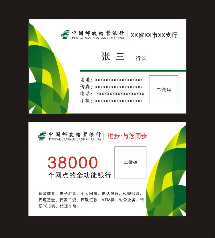 邮政储蓄银行名片铜版纸5盒35元包邮名片