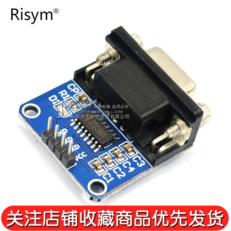 rs232转ttl模块2代 串口模块下载线 刷机板 max3232 送4根杜邦线