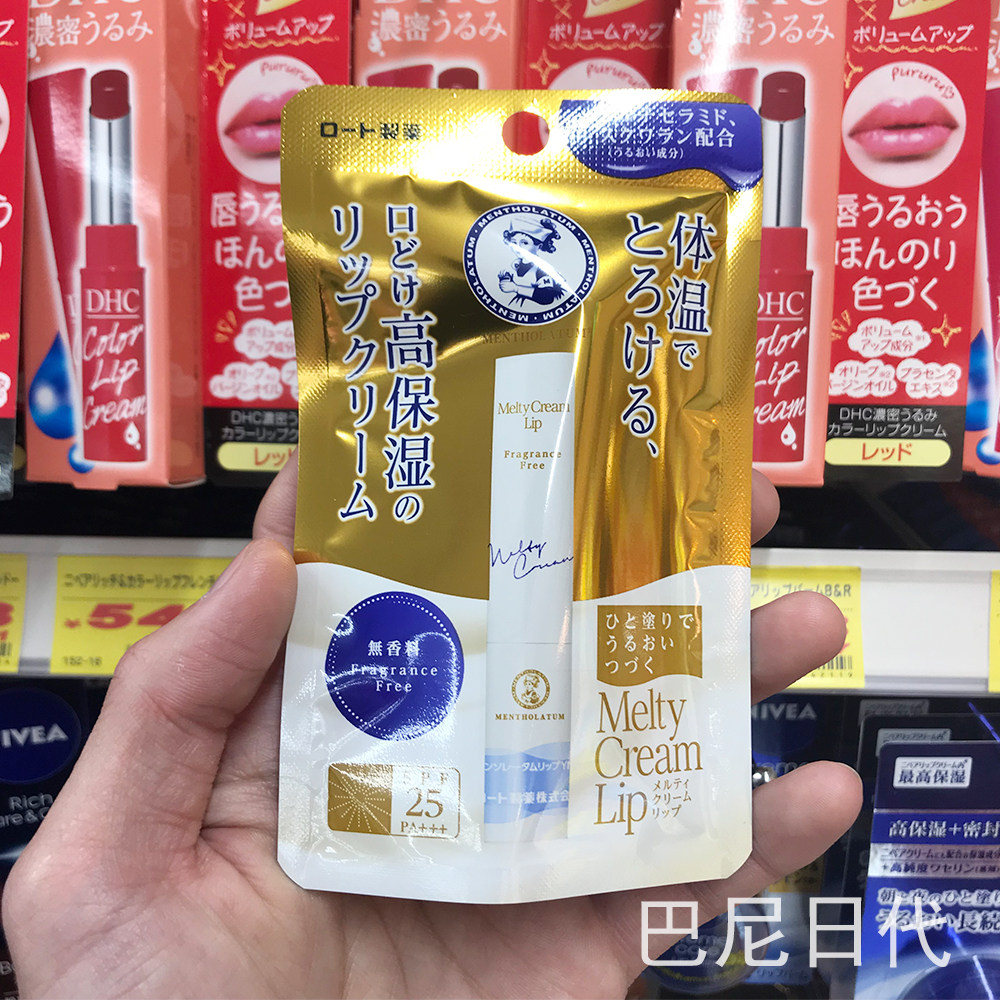 日本曼秀雷敦温感融合保湿润唇膏香草抹茶蜂蜜spf25