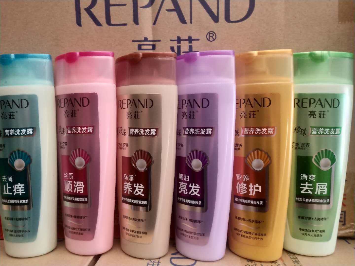 包邮正品亮庄珍珠营养洗发水200ml 400ml