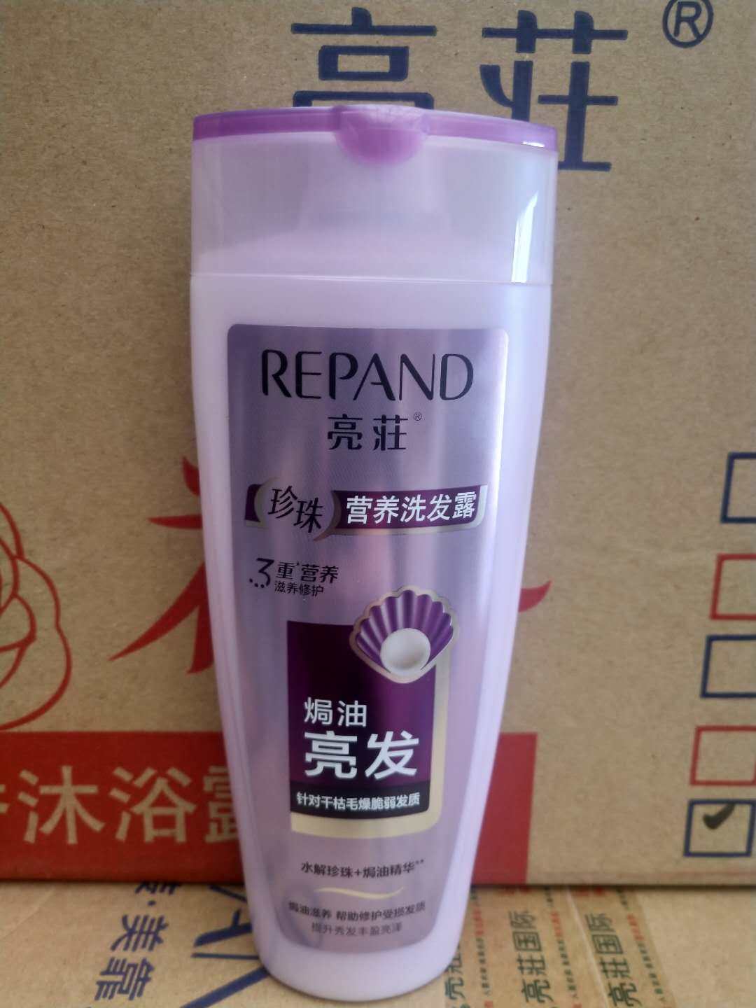 包邮正品亮庄珍珠营养洗发水200ml 400ml