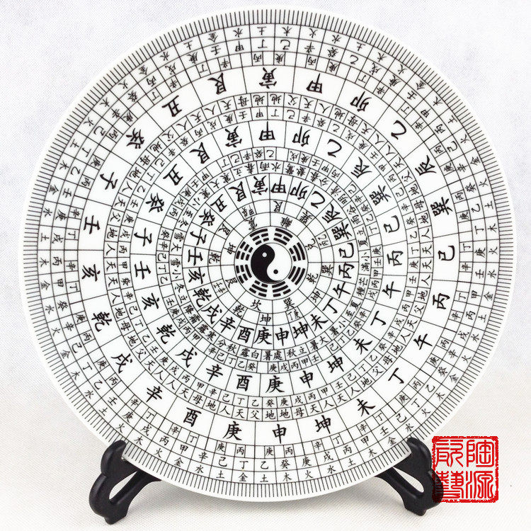 摆件盘子陶瓷器青花瓷太极八卦风水罗盘装饰盘现代时尚家饰工艺品