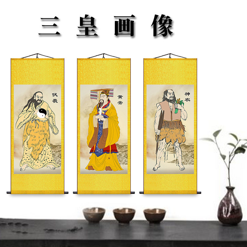三皇画像人文始祖神农氏炎帝轩辕黄帝轩辕黄帝伏羲国画