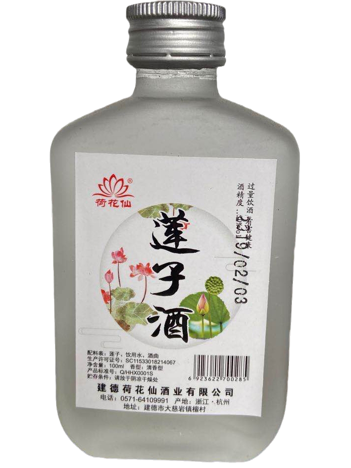 白酒荷花100ml起包两瓶香型瓶装花仙清香自酿国产白酒