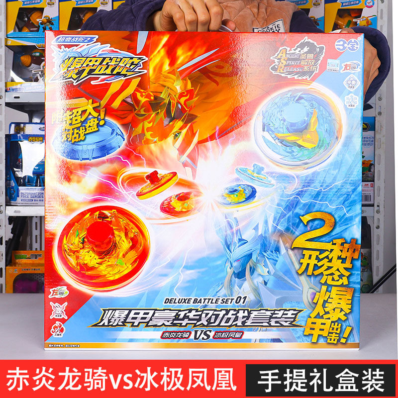 爆甲战陀超变陀螺赤炎龙骑手提礼盒坨罗战盘陀螺