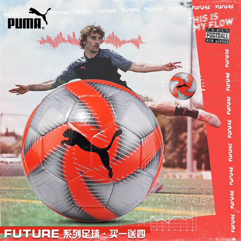 puma彪马成人足球比赛用球正品青少年儿童比赛球3号4号5号083260