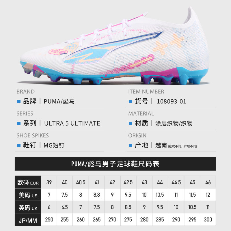 彪马足球鞋男ultra5ultimatevolupmg胶质短钉训练比赛用鞋