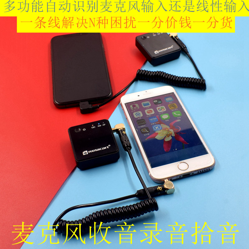 适用rode罗德麦克风苹果安卓手机录音连接小蜜蜂线材
