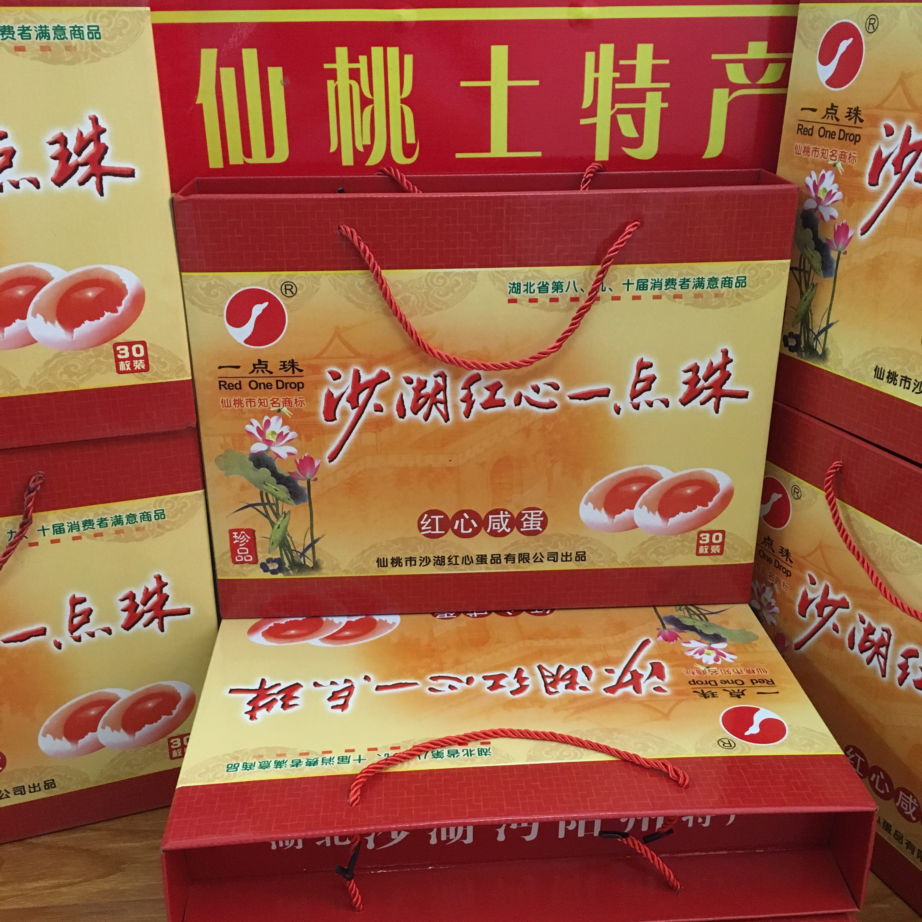 湖北仙桃特产正宗沙湖一点咸鸭蛋盐蛋农家红心咸鸭蛋