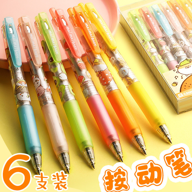 按动韩国创意韩版好看圆珠笔按压学生速干小清新中性笔