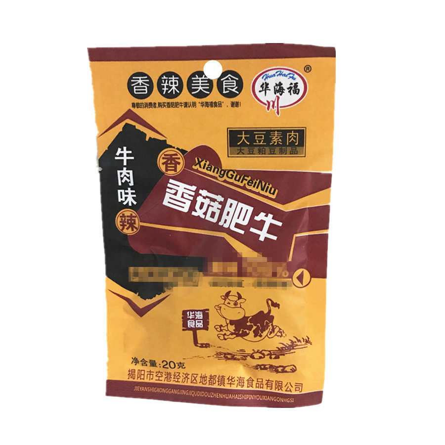 怀旧零食8090华海海福香菇肥牛麻辣20g酱汁素肉