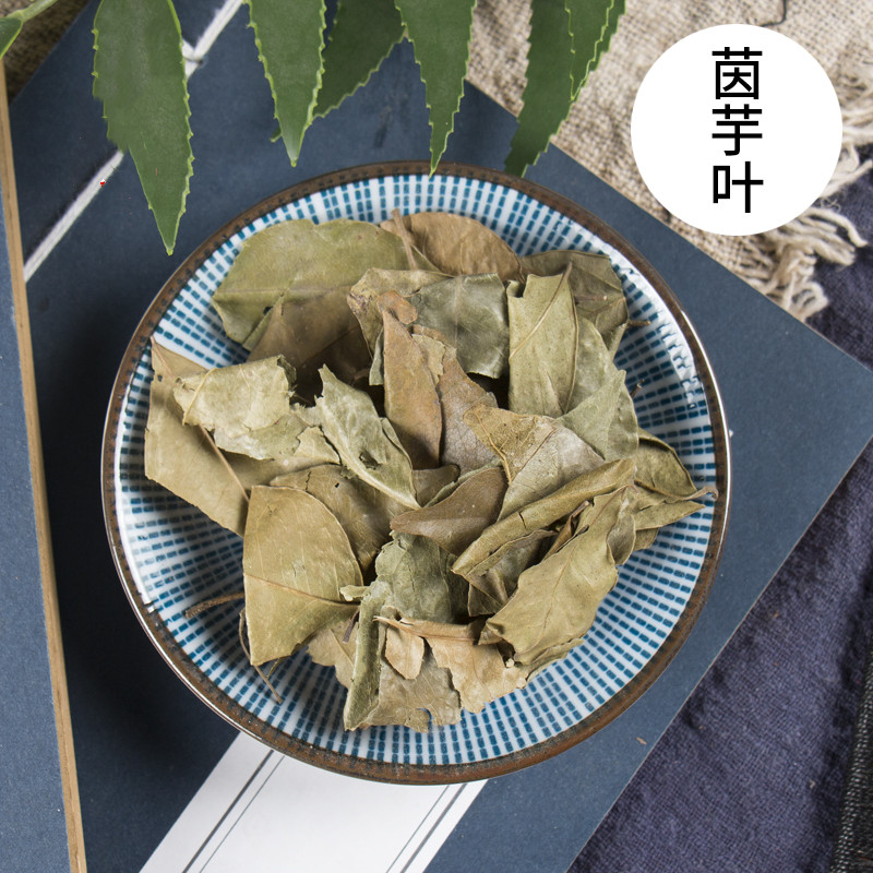 中药材茵芋叶500克卑山莞草茵蓣因预其他药食同源食品