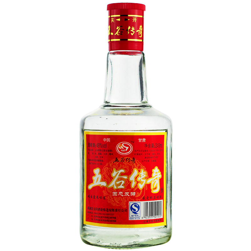 4瓶装48度五谷传奇小酒浓香香型白酒粮食烧酒白酒