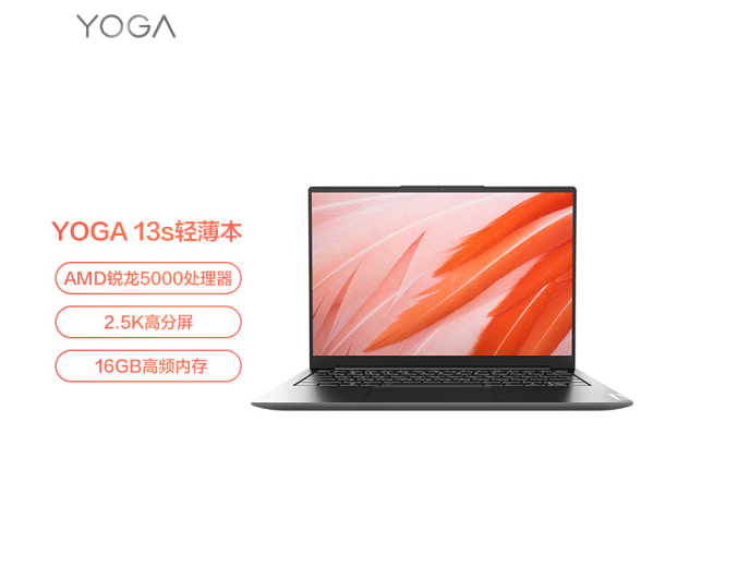 lenovo联想yoga13samd锐龙r55600u25k蓝光护眼笔记本电脑笔记本电脑