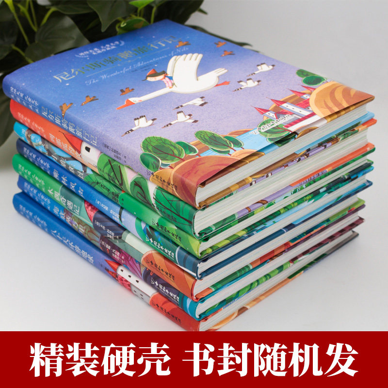 小白鸽童书馆国际大奖儿童文学美图珍藏版全套14册世界十大名著经典