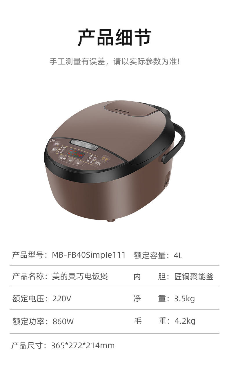 midea美的mb-wfs4037电饭煲4l智能预约电饭锅电饭煲