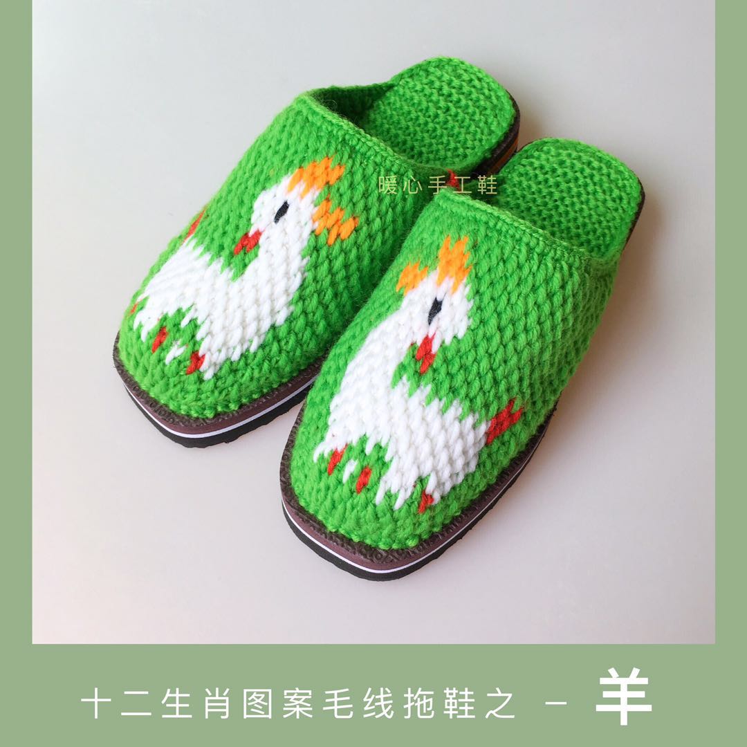 手工毛线拖鞋鼠牛虎兔龙蛇马羊猴鸡狗十二生肖图案