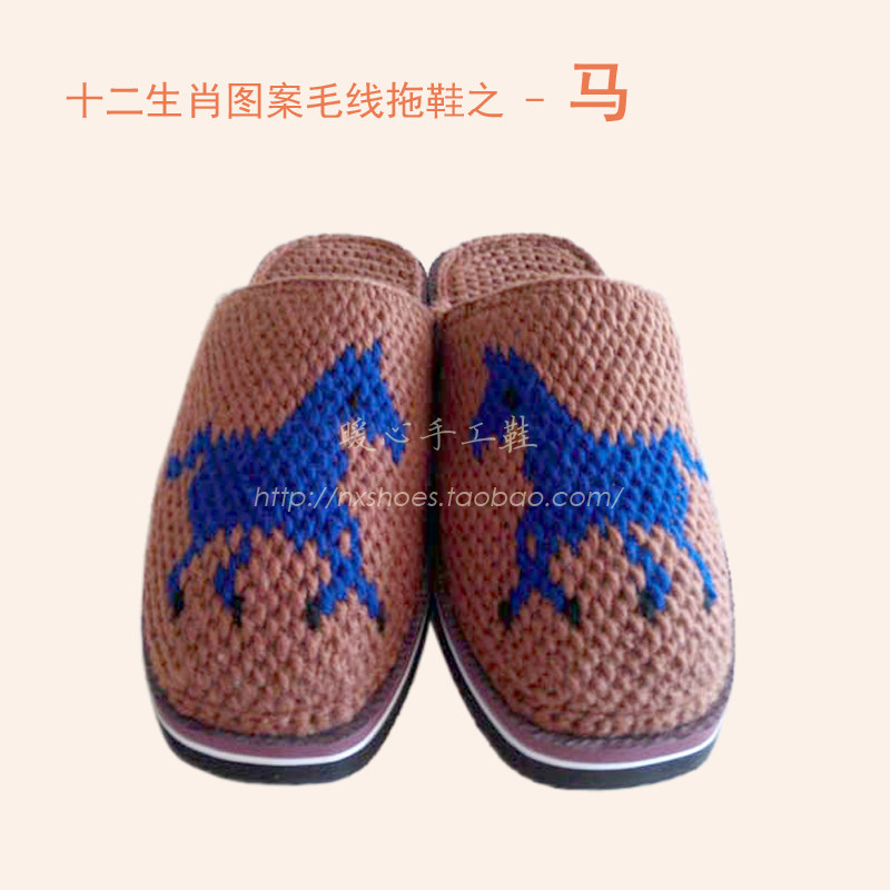 纯手工毛线拖鞋鼠牛虎兔龙蛇马羊猴鸡狗猪十二生肖图案家居鞋包邮