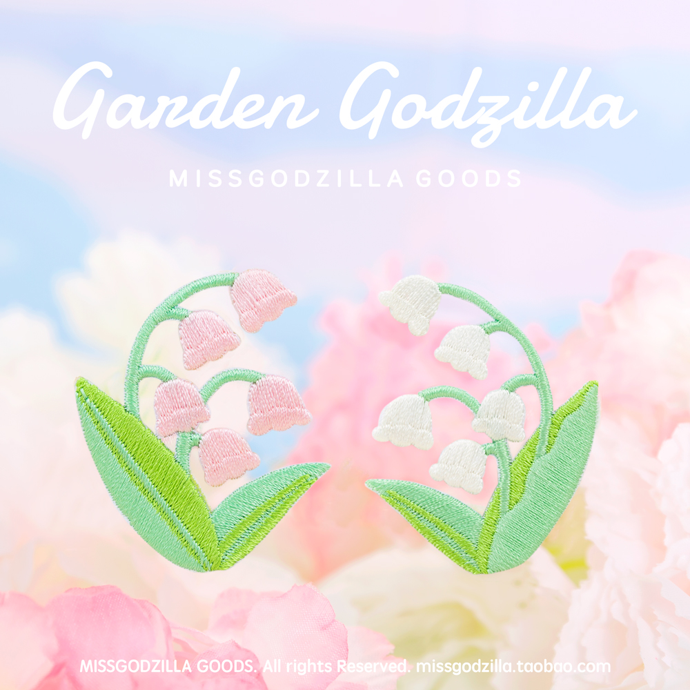 哥斯拉小姐魔法工坊原创刺绣贴衣服布贴鞋贴布书包补丁贴花园精灵