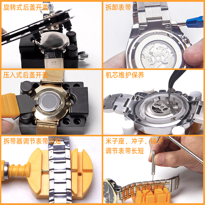 修表工具手表后盖开表器调表器拆表套装截表带换电池组合钟表维修