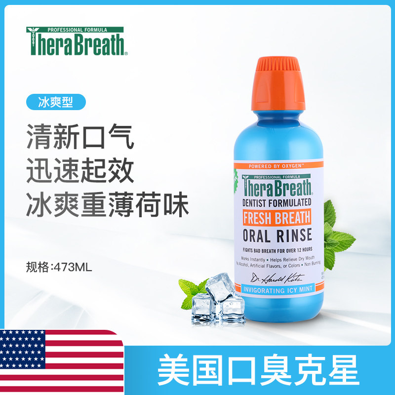 凯斯博士therabreath口臭0漱口水