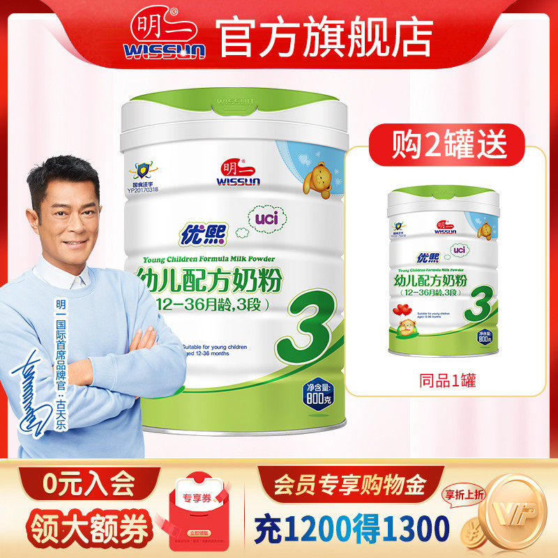 奶粉明一优熙3段1236个月幼儿配方800g1罐牛奶婴幼儿牛奶粉