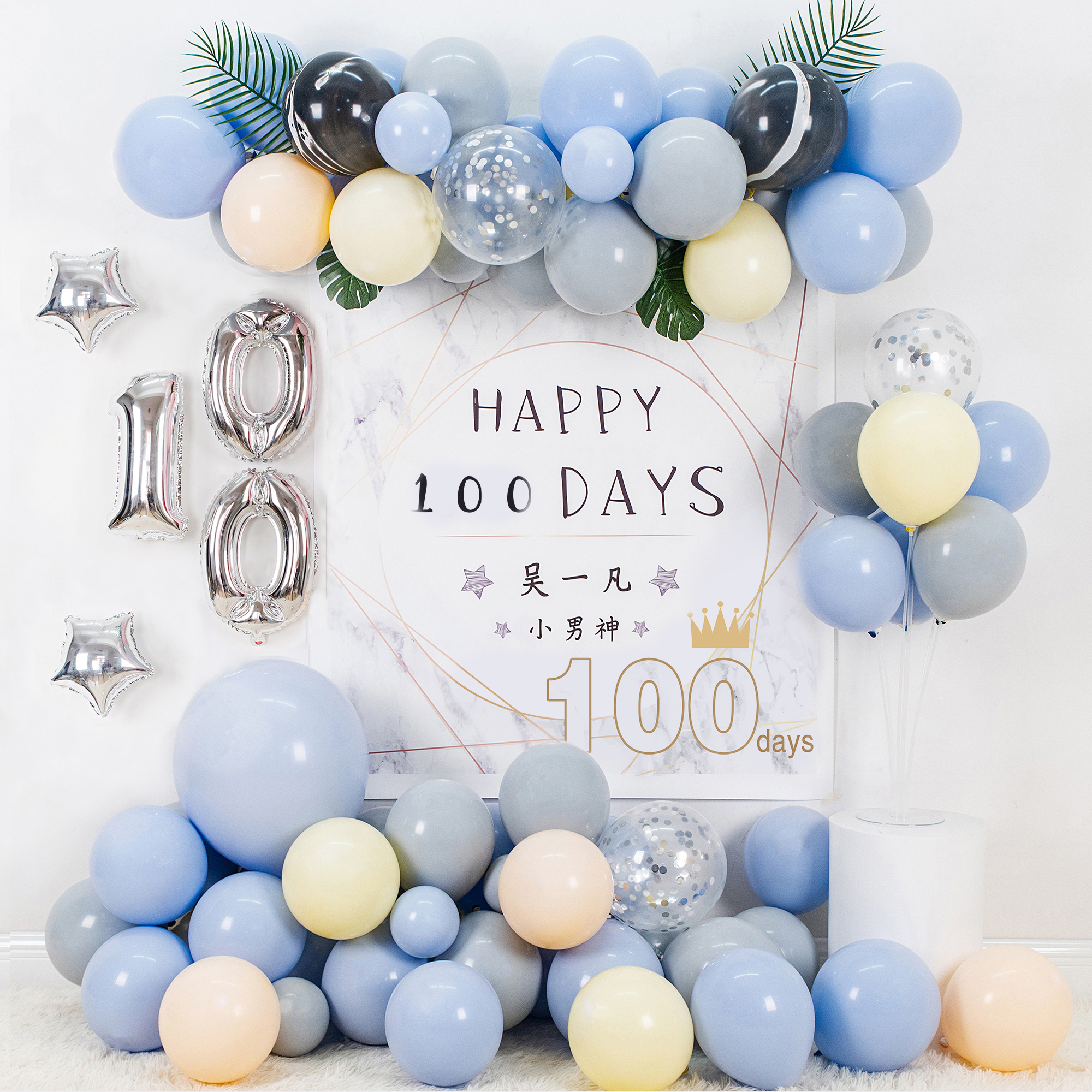 婴儿女孩宝宝百天布置百日气球背景墙装扮布置套餐