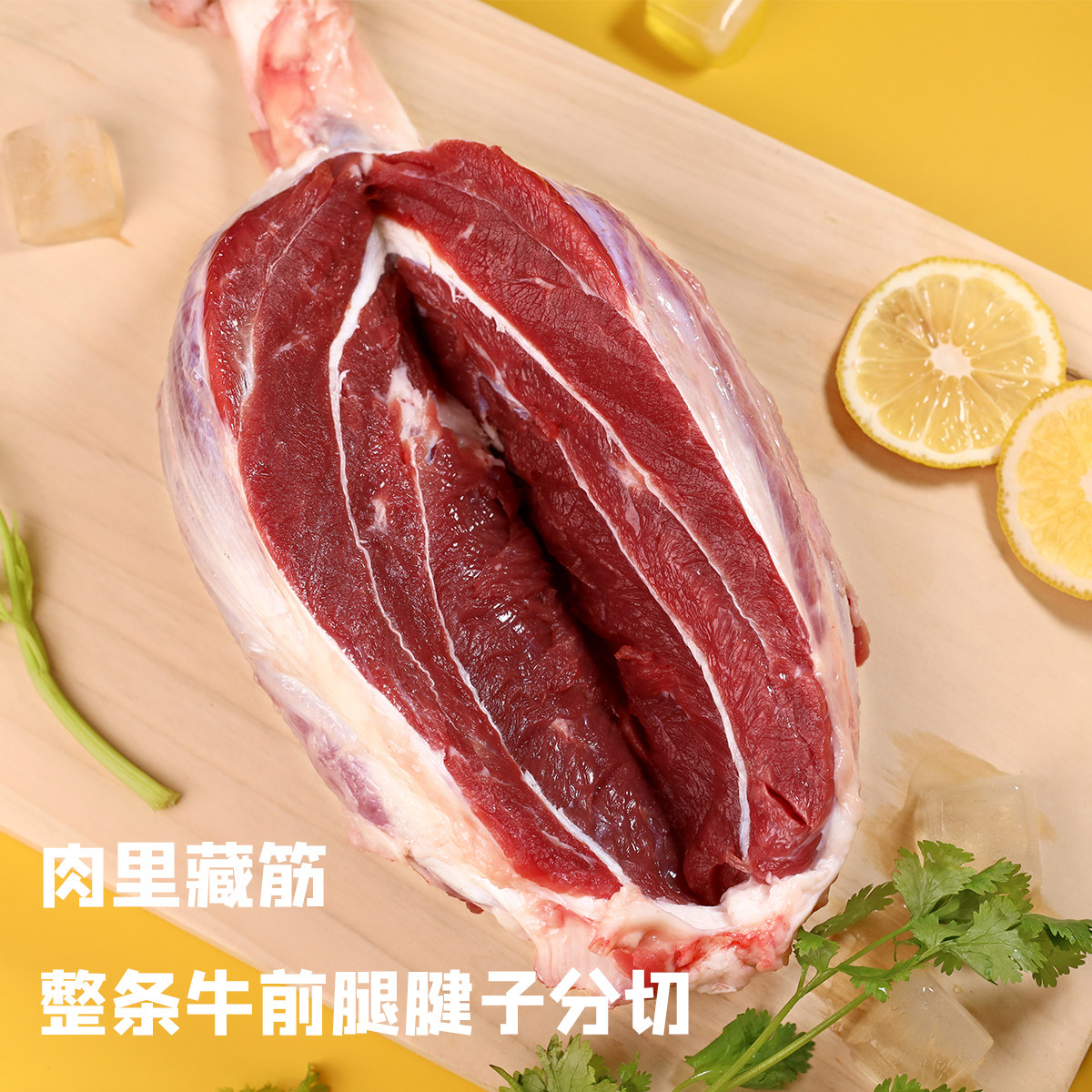 牛腱整条顺丰冷冻食品原切生肉前牛牛肉黄牛肉东北生牛肉