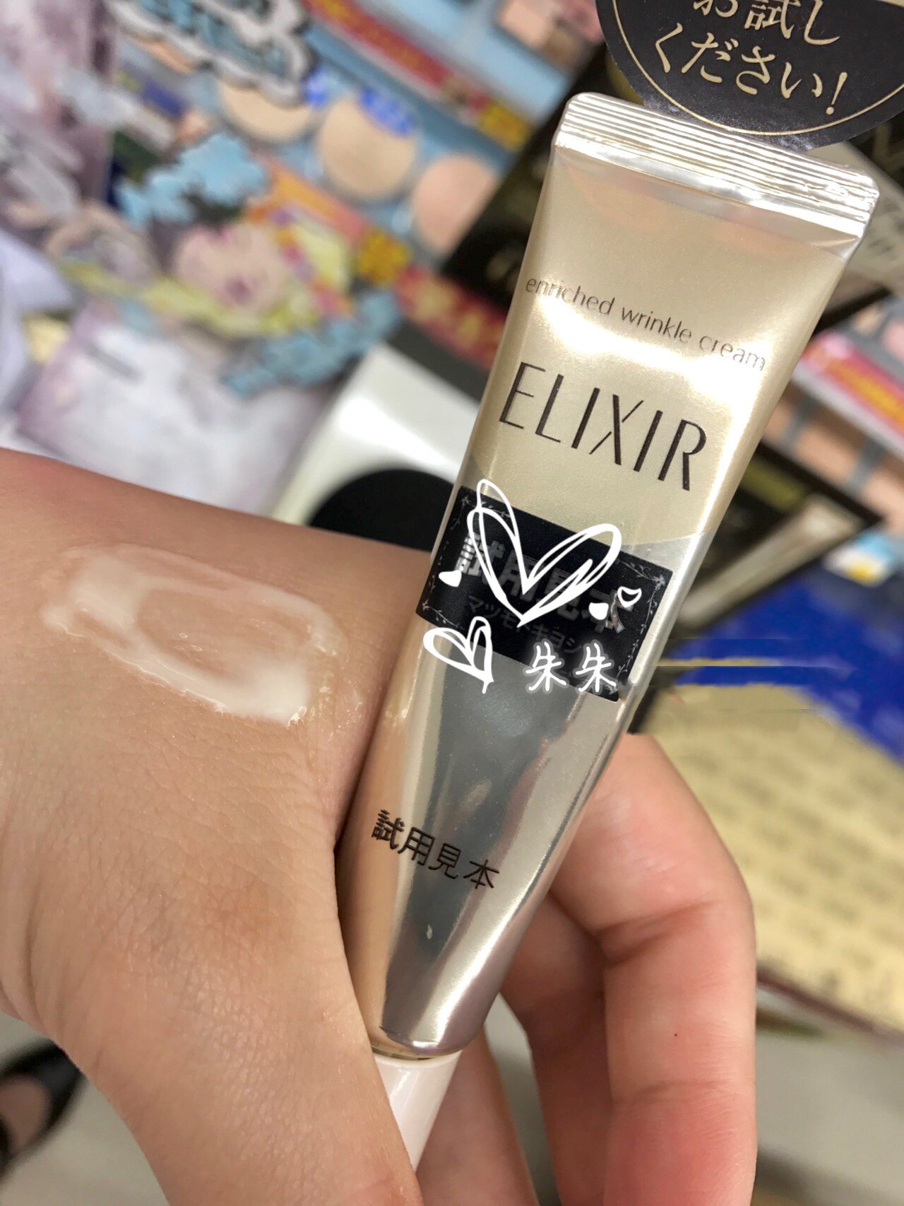 日本专柜怡丽丝尔优悦悦活金色眼霜22g紧致赋予眼霜