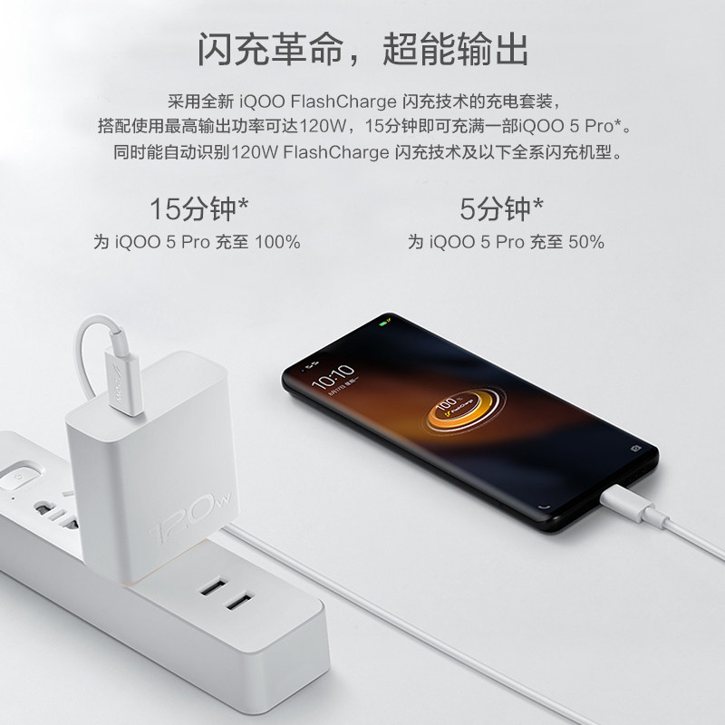 vivo原装iqoo7iqoo5proiqoo8120w闪充充电器氮化镓66w超快闪充