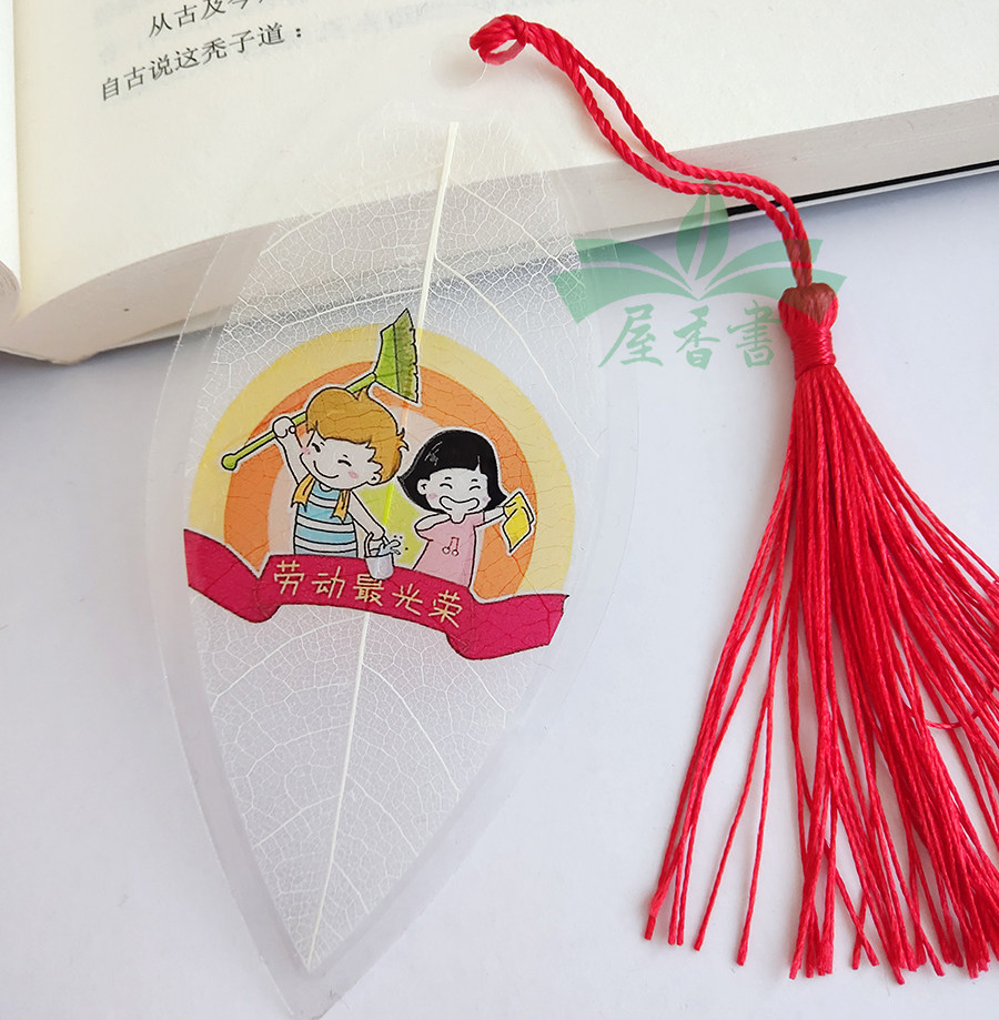 五一劳动节叶脉书签劳动光荣学校班级活动奖品定制书签