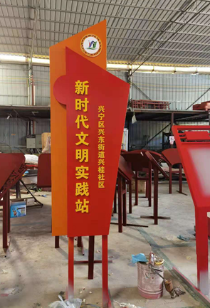 标识户外社区不锈钢宣传公园价值观铁艺标牌城市广告牌