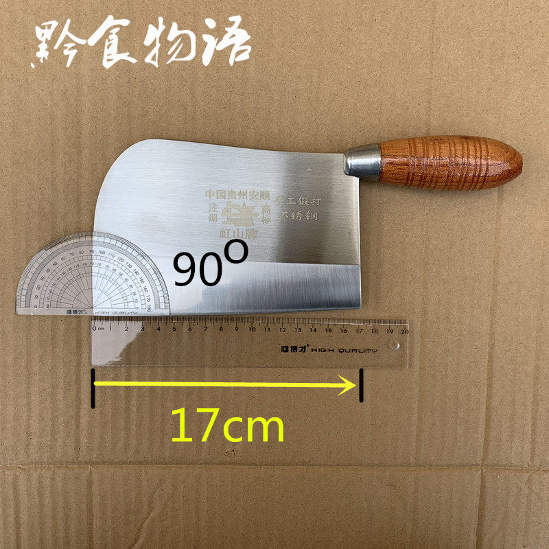 刀片贵州安顺虹山菜刀切片鱼刀厨房用具包邮菜刀