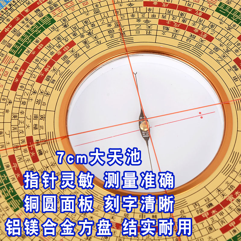 罗盘帝祖四面激光十字红外线电子综合盘铜高精度摆件