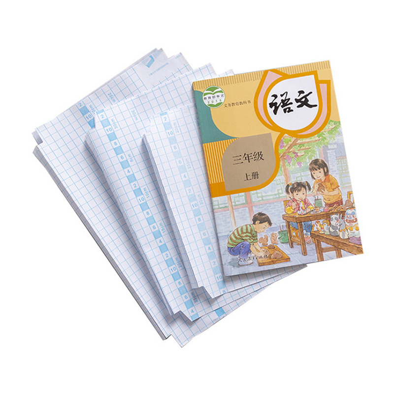 书皮组合套装自粘中小学生课本包书膜16k一体化透明书皮