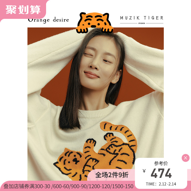 Orange Desire&MUZIK TIGER联名款毛针织衫女本命年红色毛衣新款