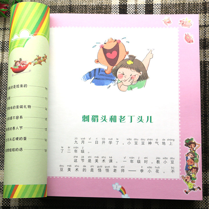注音二年级新版书籍课外文学儿童读物小学生2册读物儿童文学