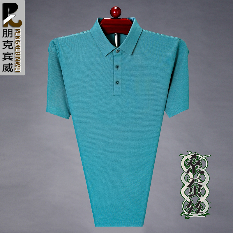 高端桑蚕丝中年男士短袖t恤夏季冰丝半袖体恤翻领中老年爸爸夏装