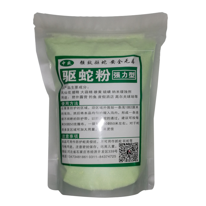 雄黄驱蛇粉长效持久家用野外户外鞋网工具防蛇驱虫用品雄黄硫磺粉