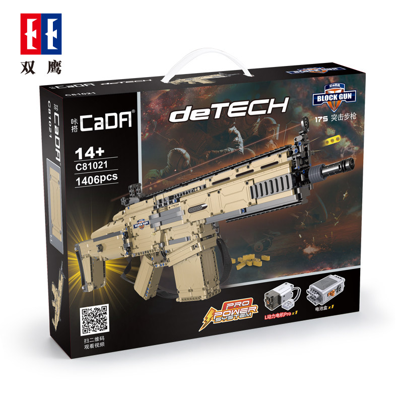cada17s突击步枪积木双鹰81021电动连发拼装男孩塑料积木