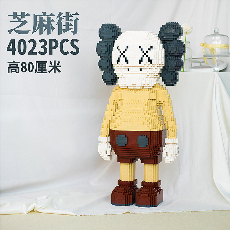 乐高积木kaws公仔超大型客厅摆件成年高难度暴力熊建构