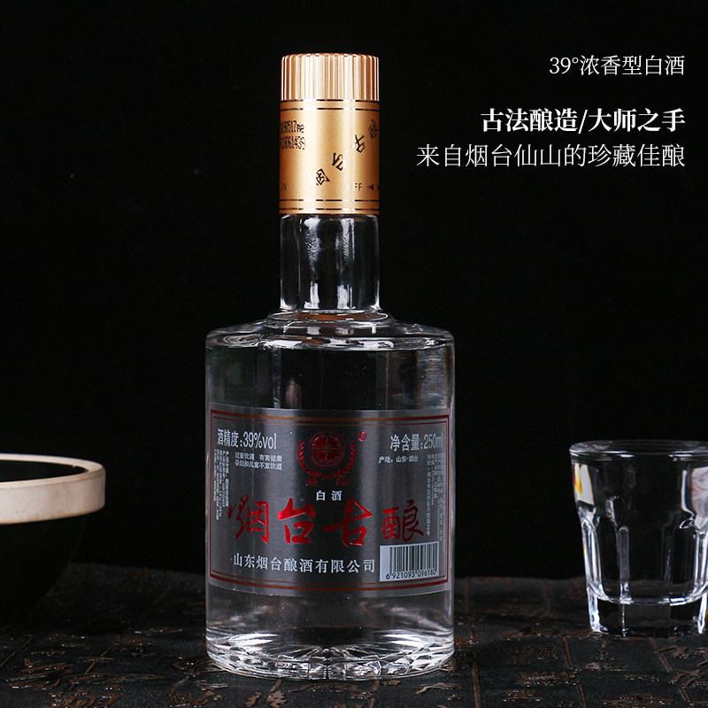白酒包邮烟台古酿39度250ml浓香香型山东特产白酒