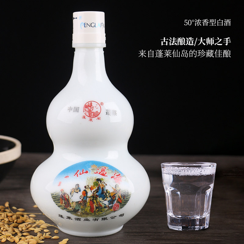 烟台白酒蓬莱古酿酒业地方特色八仙过海葫芦50度500ml白酒