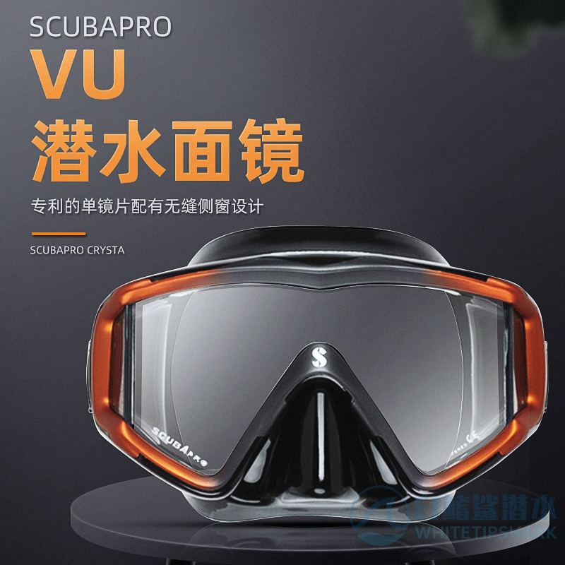 Scubapro CRYSTAL VU MASK 潜水面镜深潜浮潜套装呼吸管专业蓝海