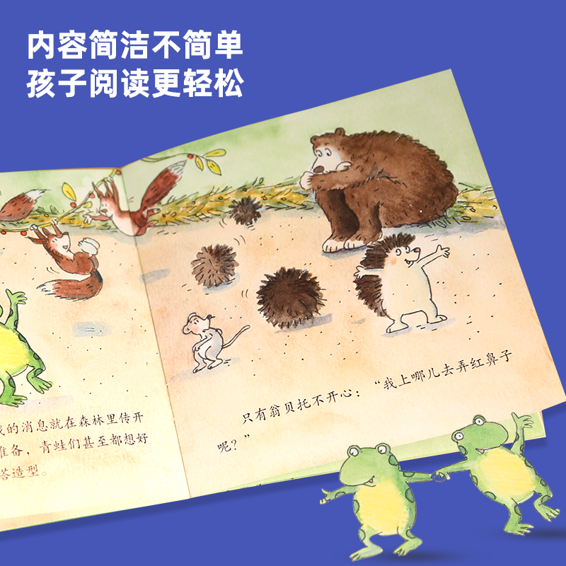 绘本阅读儿童故事书睡前故事睡前亲自大班书籍幼儿园绘本